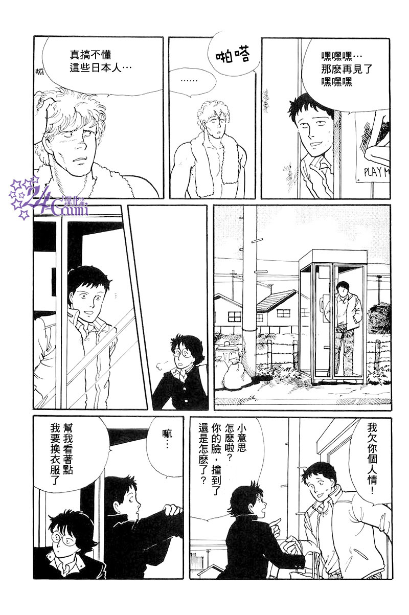 比河更长更舒缓漫画,第3话5图