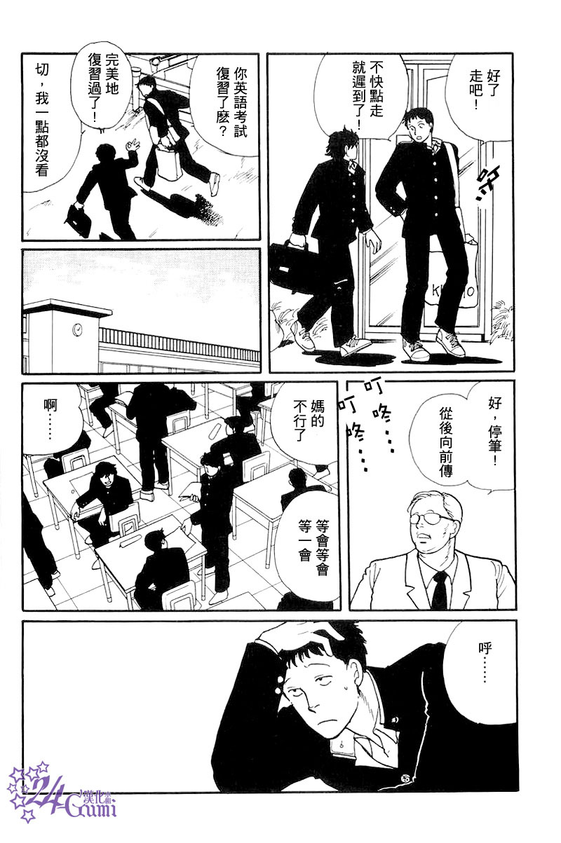 比河更长更舒缓漫画,第3话1图