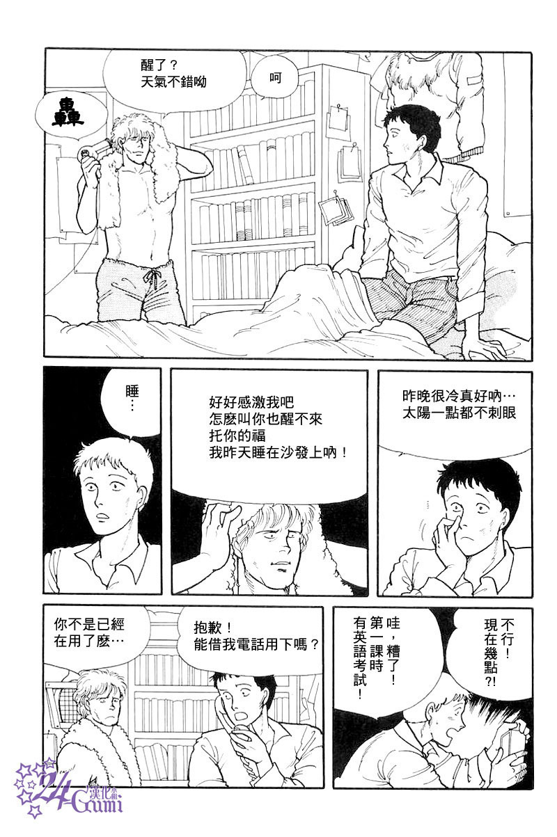 比河更长更舒缓漫画,第3话3图