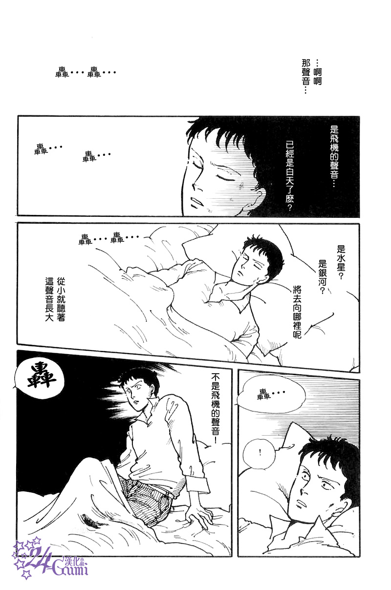 比河更长更舒缓漫画,第3话2图