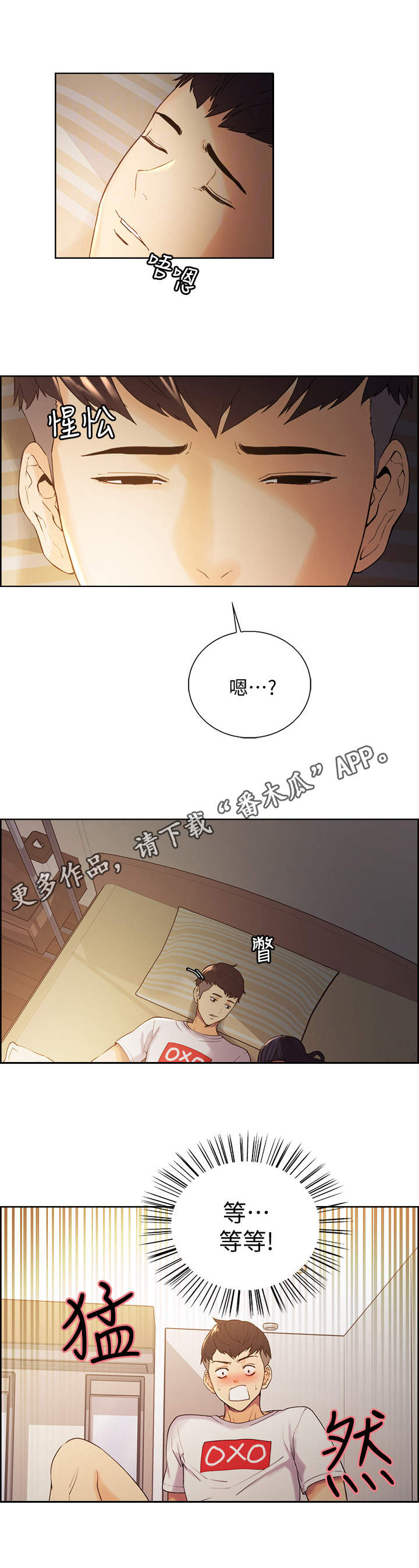 室友招募漫画,第5章：敲门2图