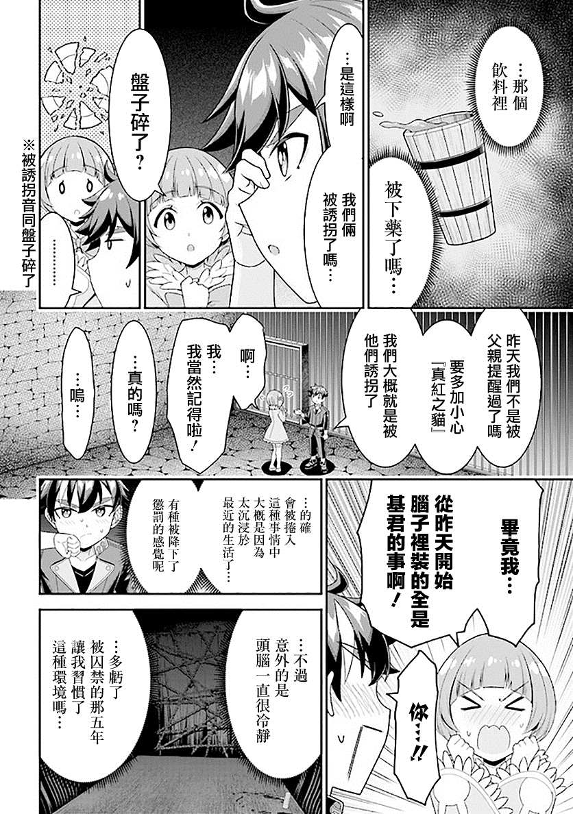 被病娇妹妹爱得死去活来漫画,第7话4图