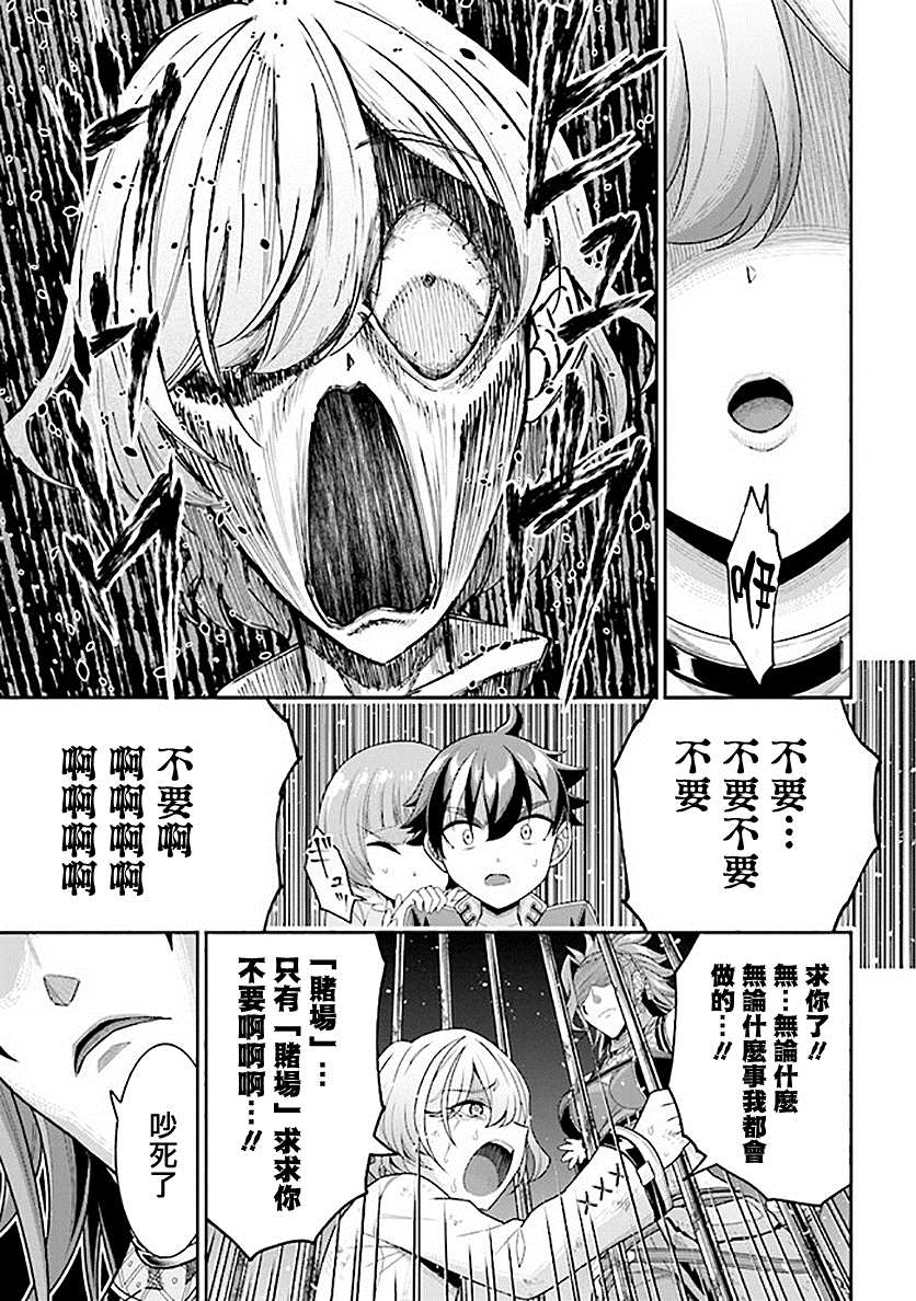 被病娇妹妹爱得死去活来漫画,第7话4图