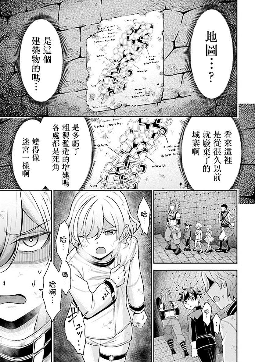 被病娇妹妹爱得死去活来漫画,第7话1图