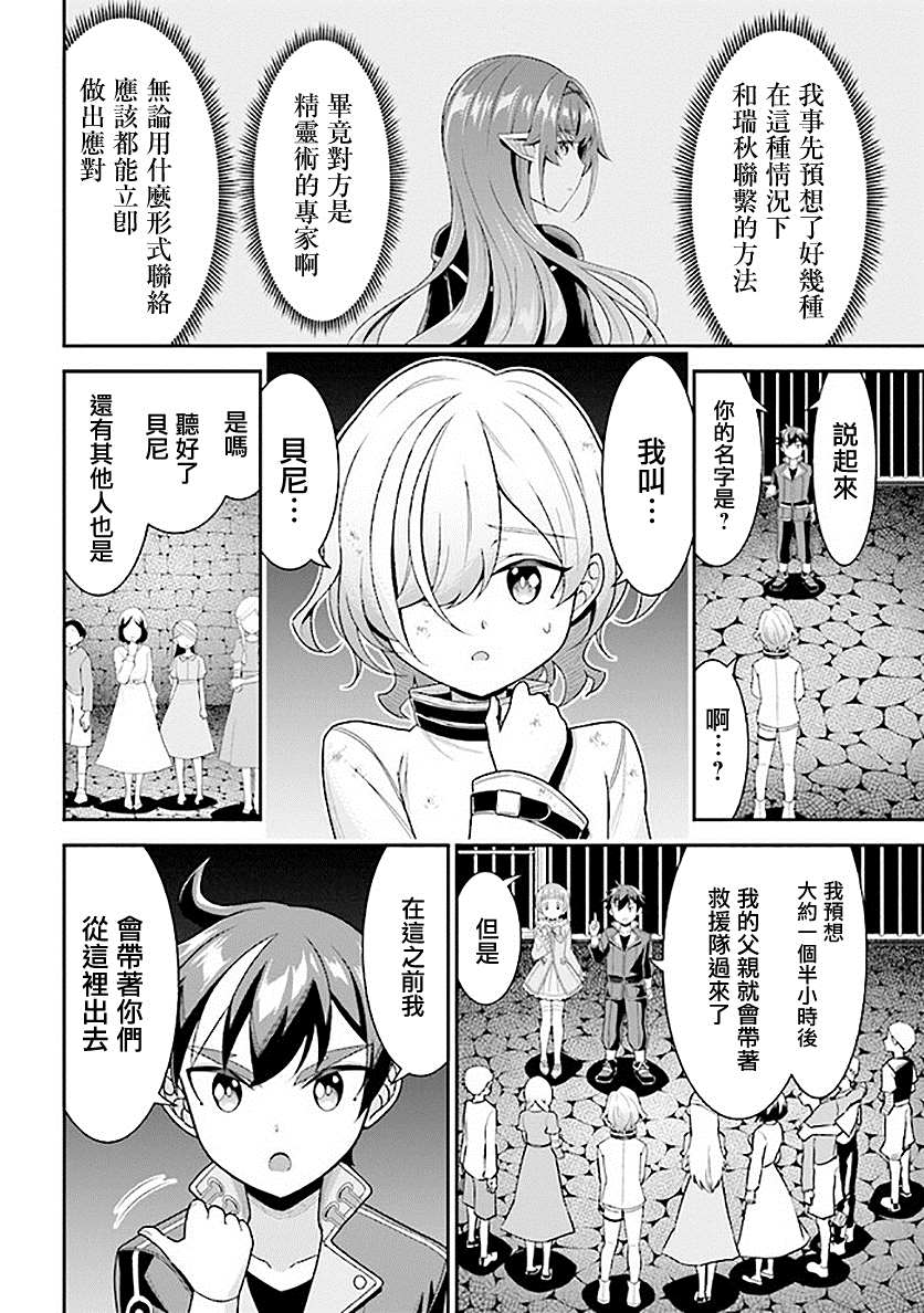 被病娇妹妹爱得死去活来漫画,第7话1图