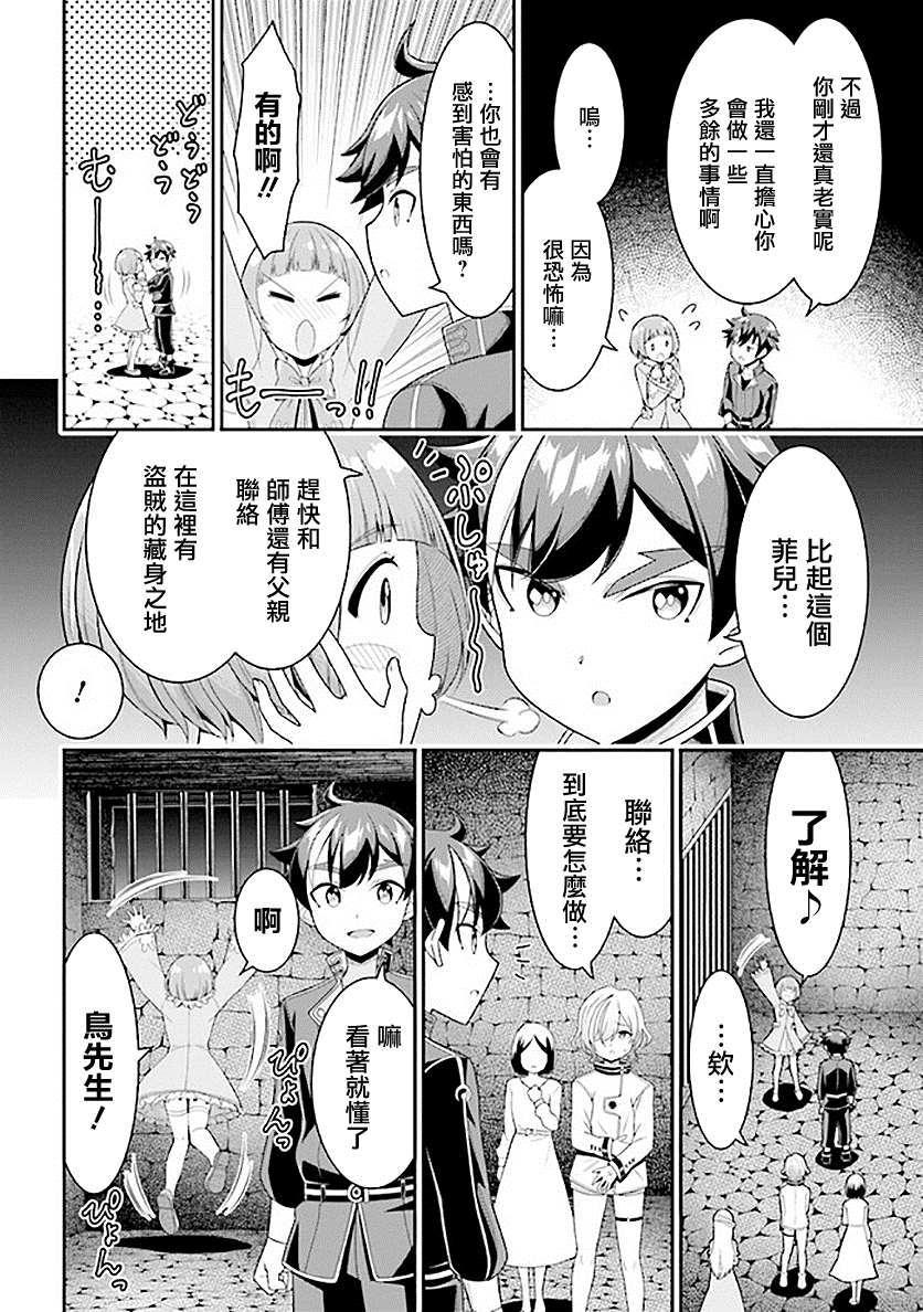 被病娇妹妹爱得死去活来漫画,第7话4图