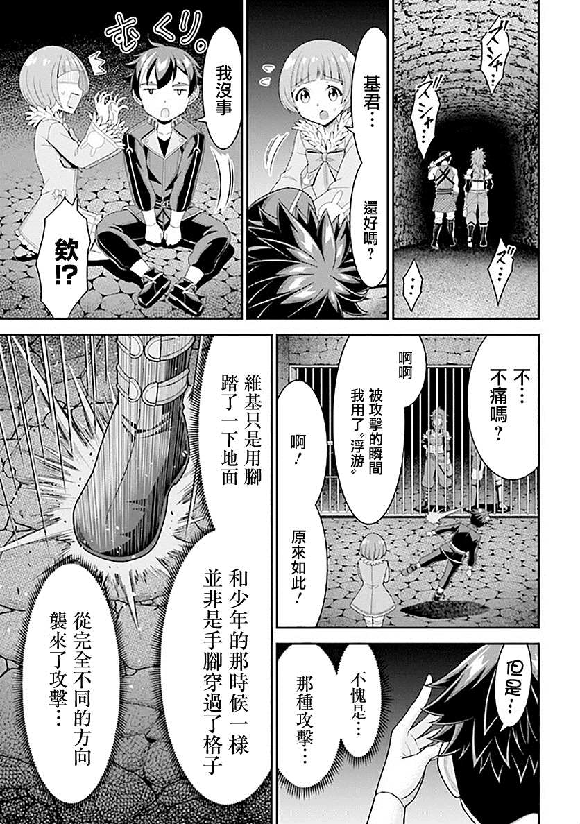 被病娇妹妹爱得死去活来漫画,第7话3图