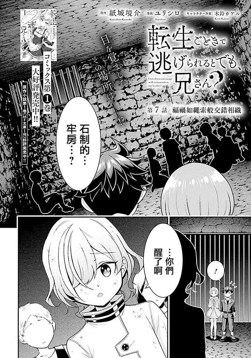 被病娇妹妹爱得死去活来漫画,第7话2图