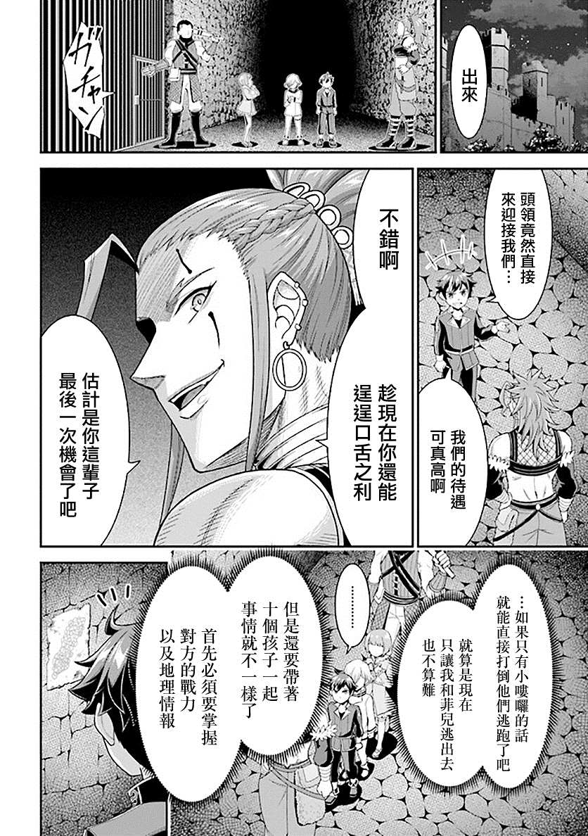 被病娇妹妹爱得死去活来漫画,第7话5图