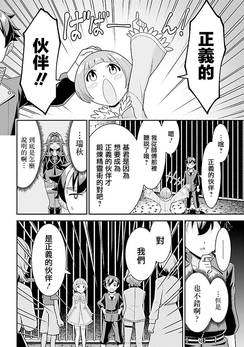 被病娇妹妹爱得死去活来漫画,第7话3图