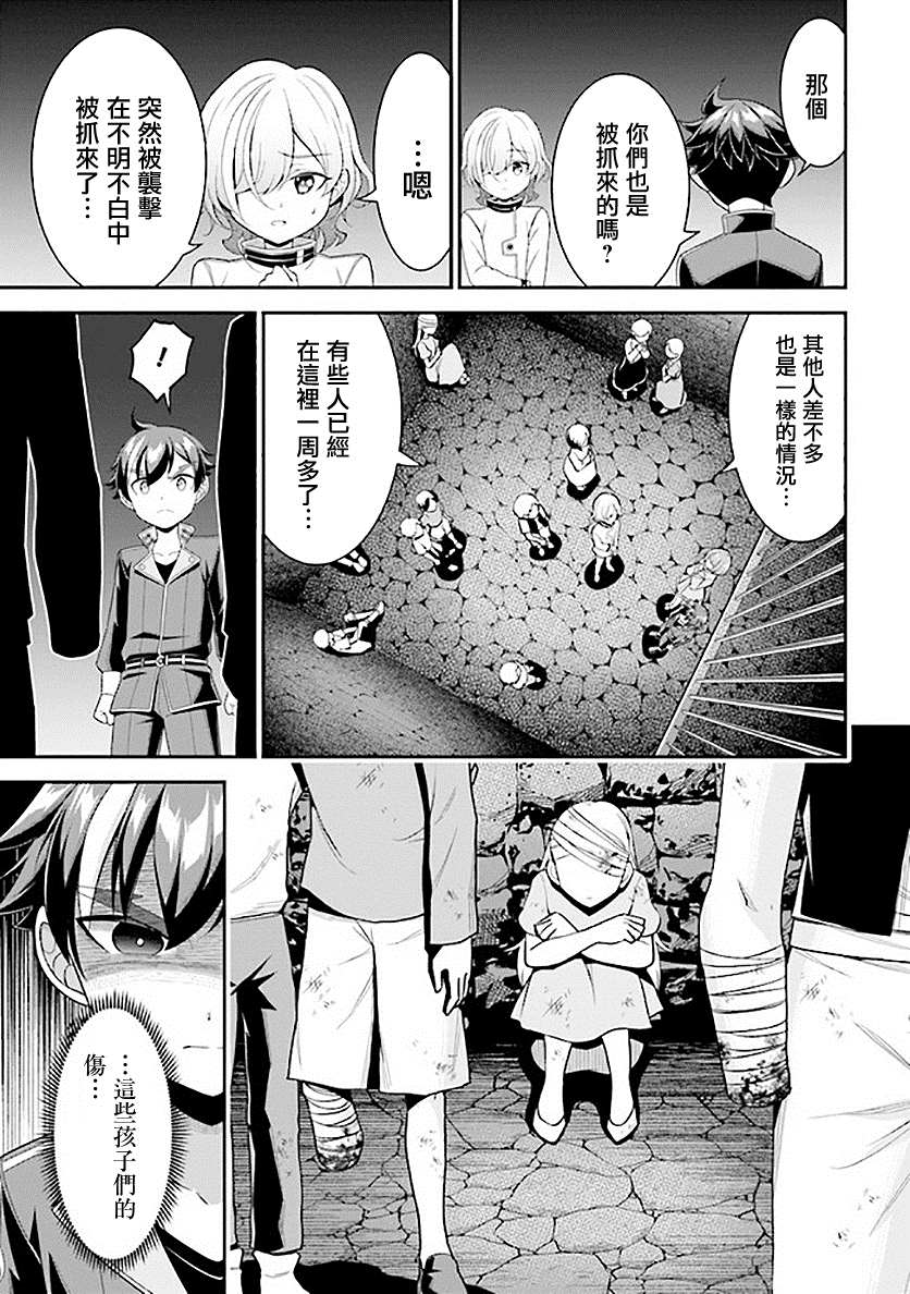 被病娇妹妹爱得死去活来漫画,第7话5图