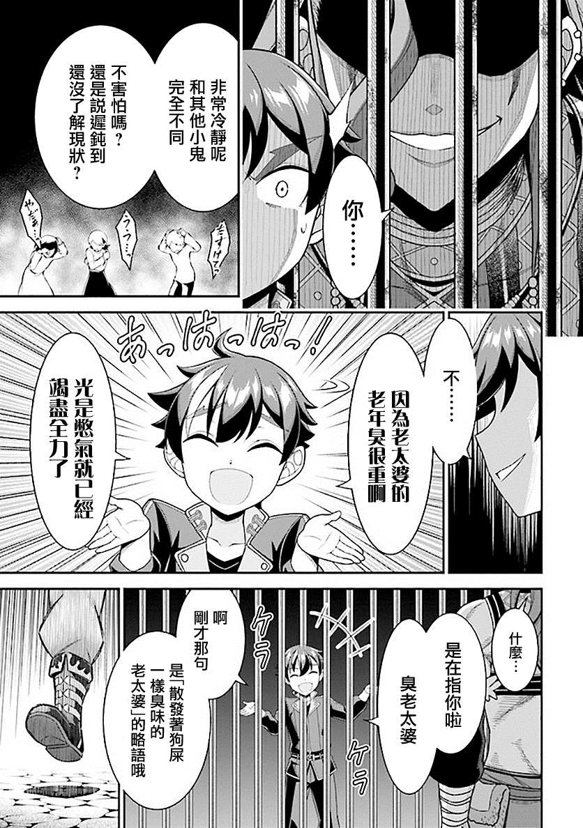 被病娇妹妹爱得死去活来漫画,第7话1图