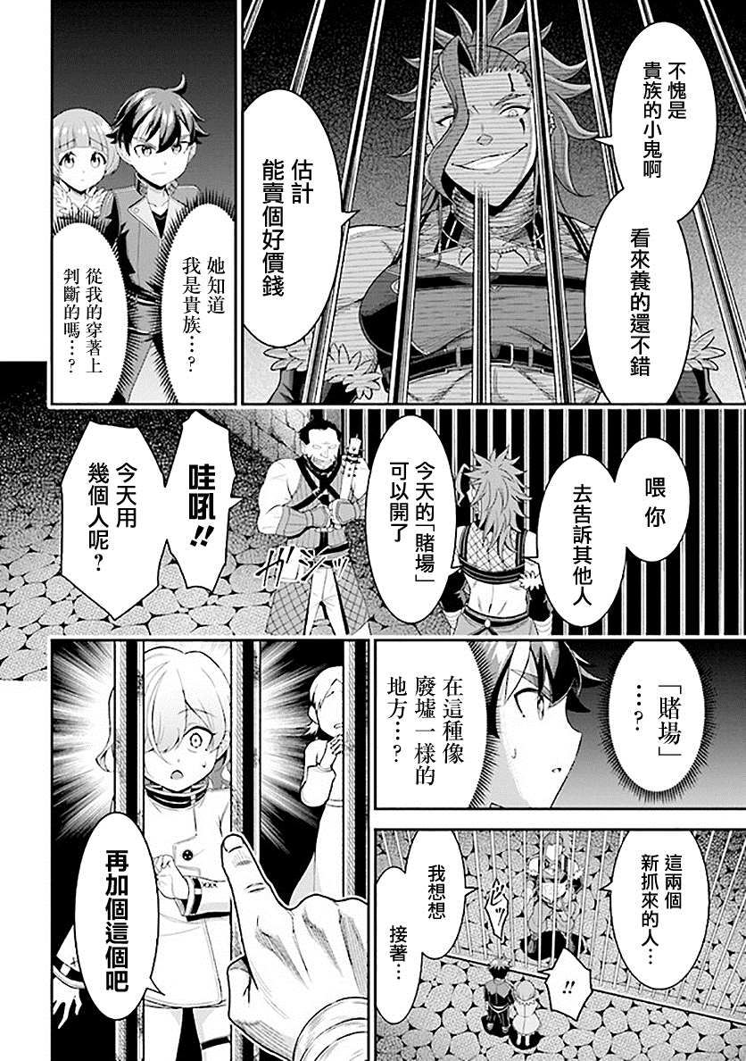 被病娇妹妹爱得死去活来漫画,第7话3图