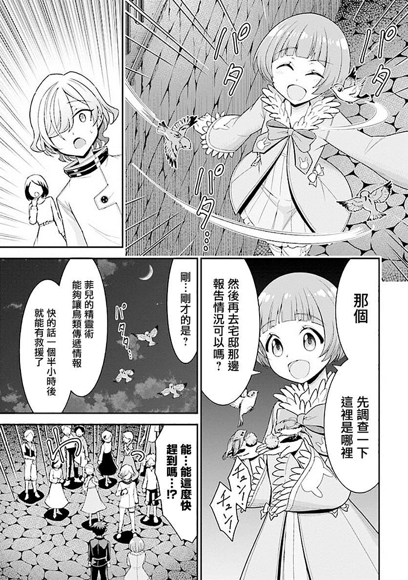 被病娇妹妹爱得死去活来漫画,第7话5图