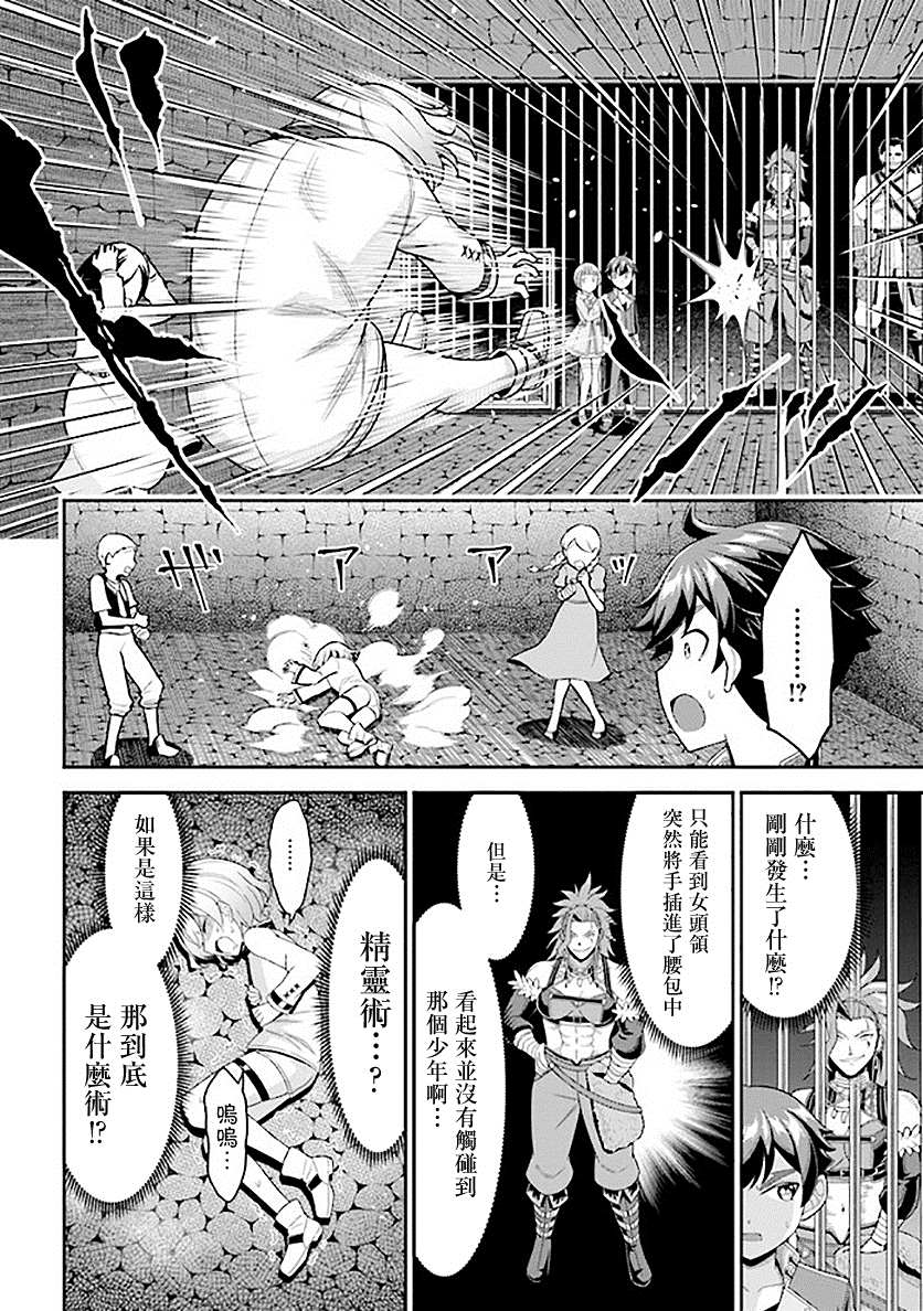 被病娇妹妹爱得死去活来漫画,第7话5图