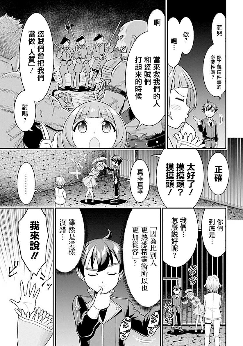 被病娇妹妹爱得死去活来漫画,第7话2图