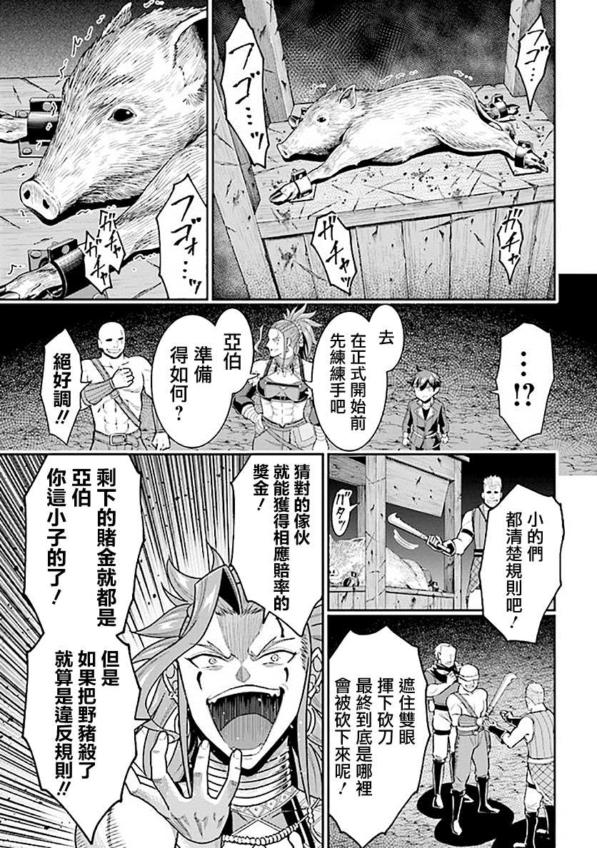 被病娇妹妹爱得死去活来漫画,第7话4图