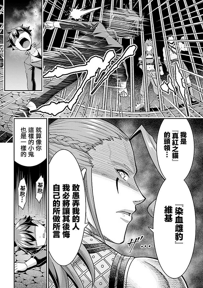 被病娇妹妹爱得死去活来漫画,第7话2图