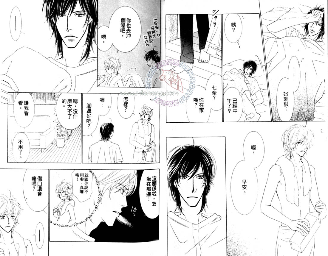 SEVEN漫画,第1卷1图