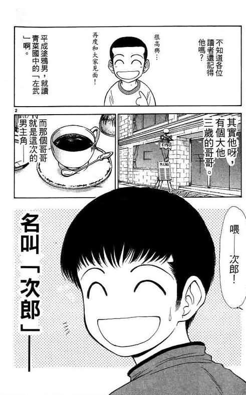 恋爱季节漫画,第10卷1图