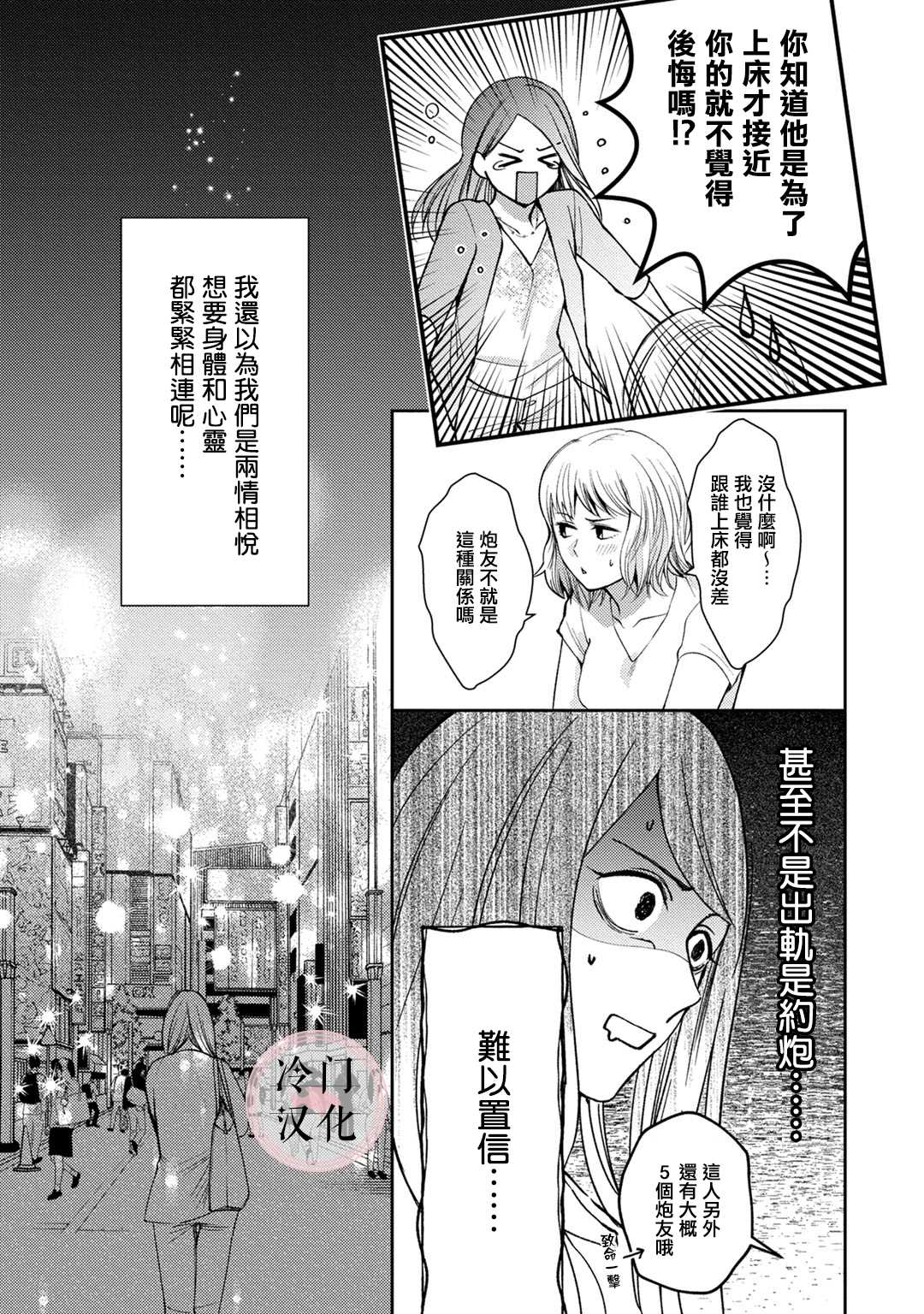 经纪人今晚别想回去哦漫画,第1话5图