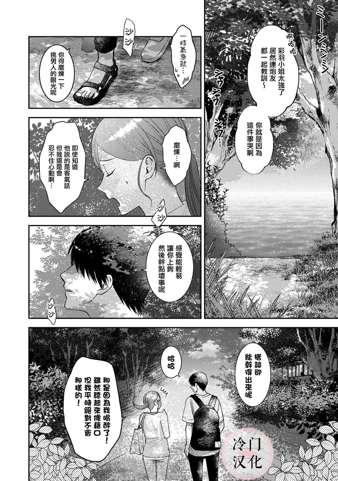 经纪人今晚别想回去哦漫画,第1话1图