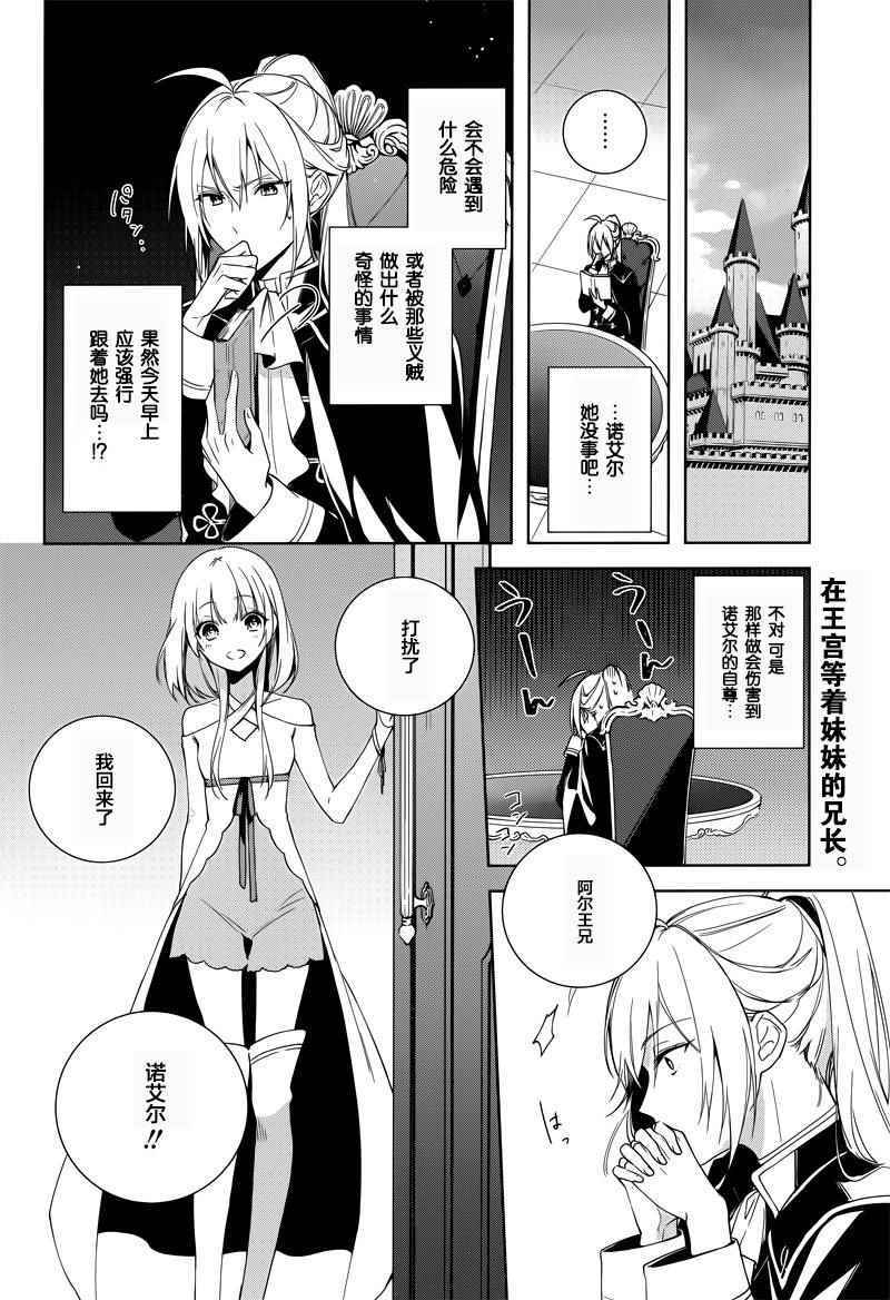 王宫三重奏漫画,第4话2图