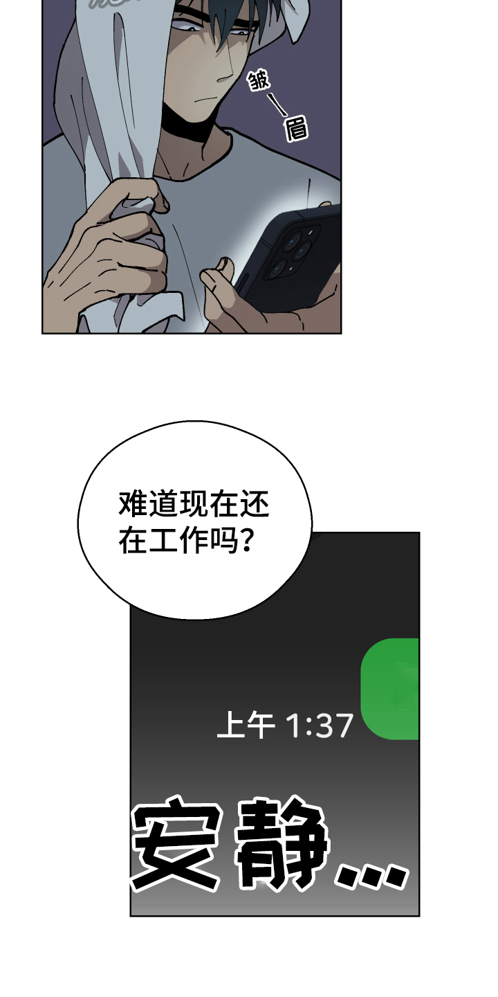 超能力者大都会漫画,第5话5图