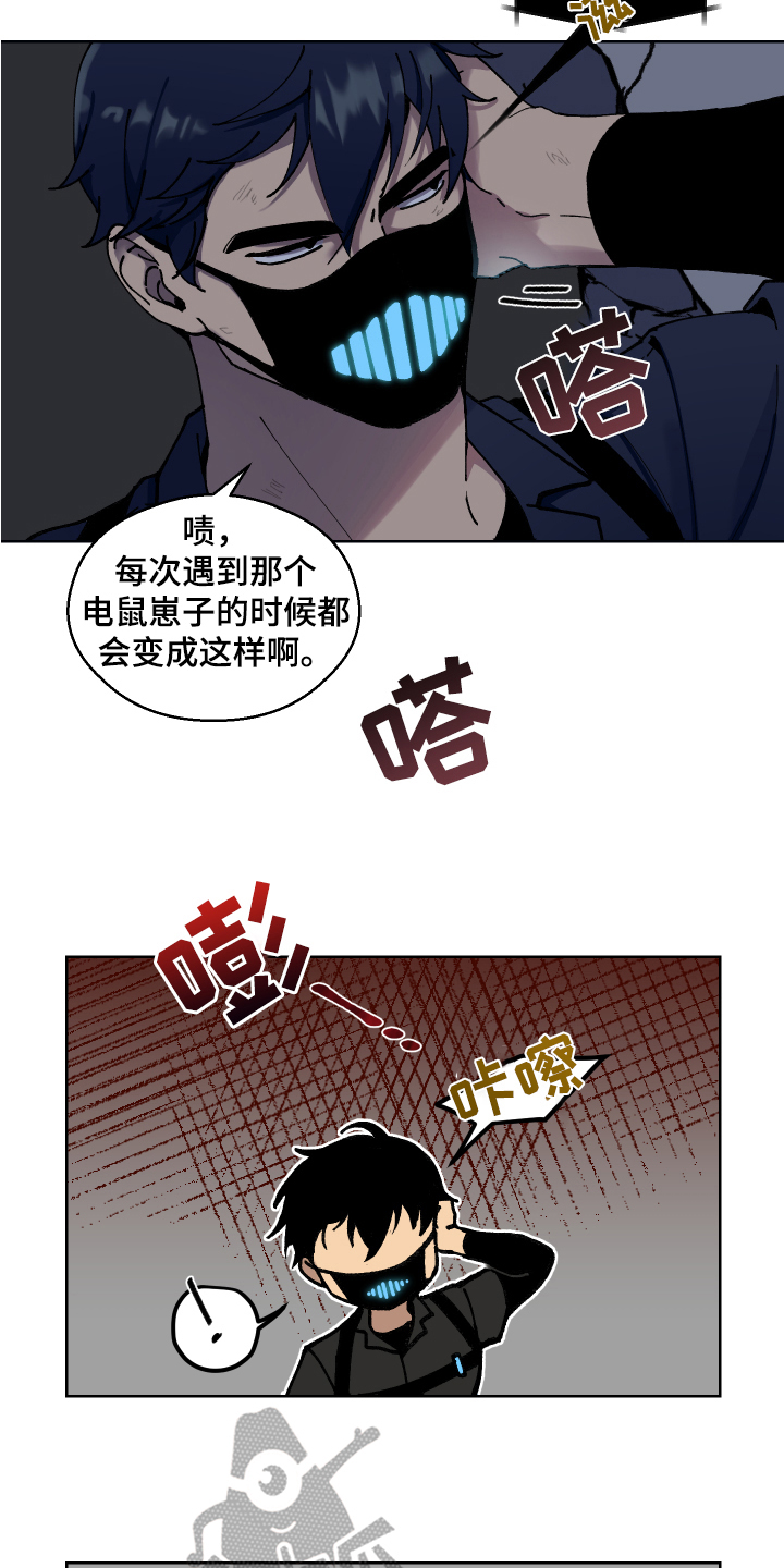 超能力者大都会漫画,第4话2图