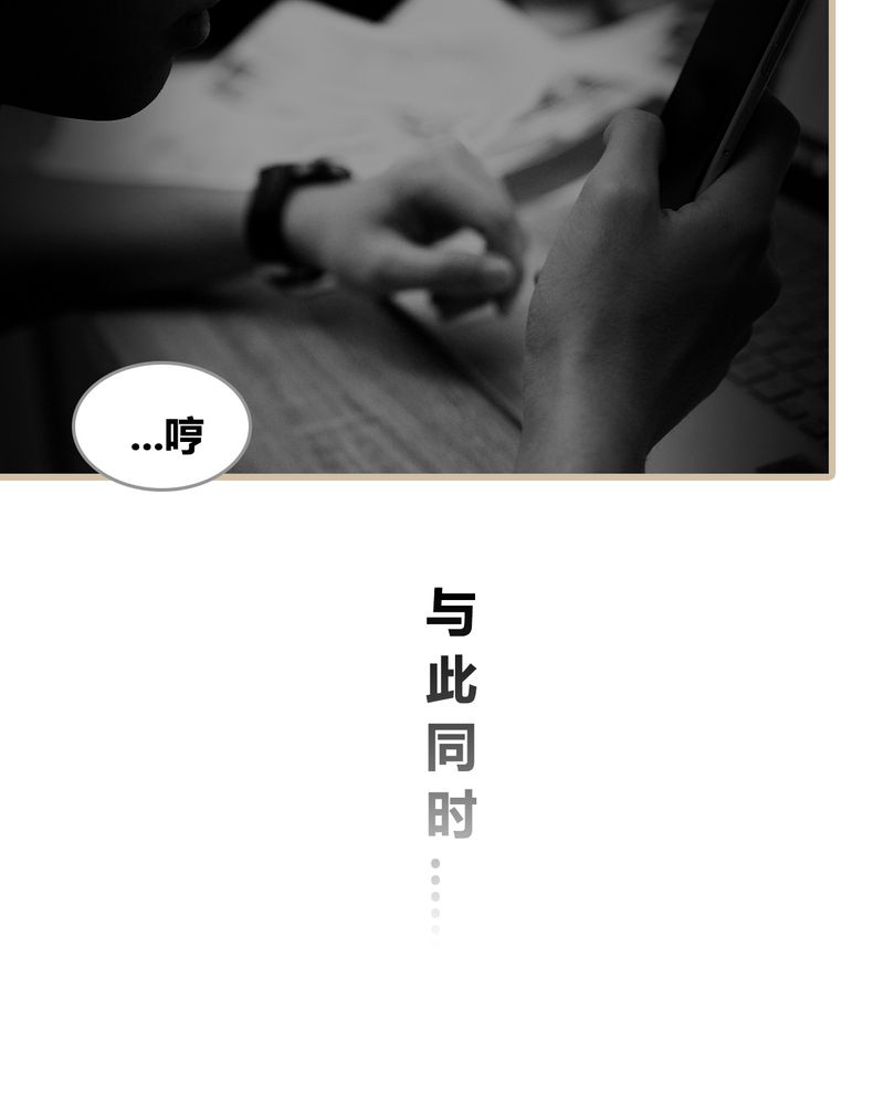 绘歌音响漫画,第9章：5图