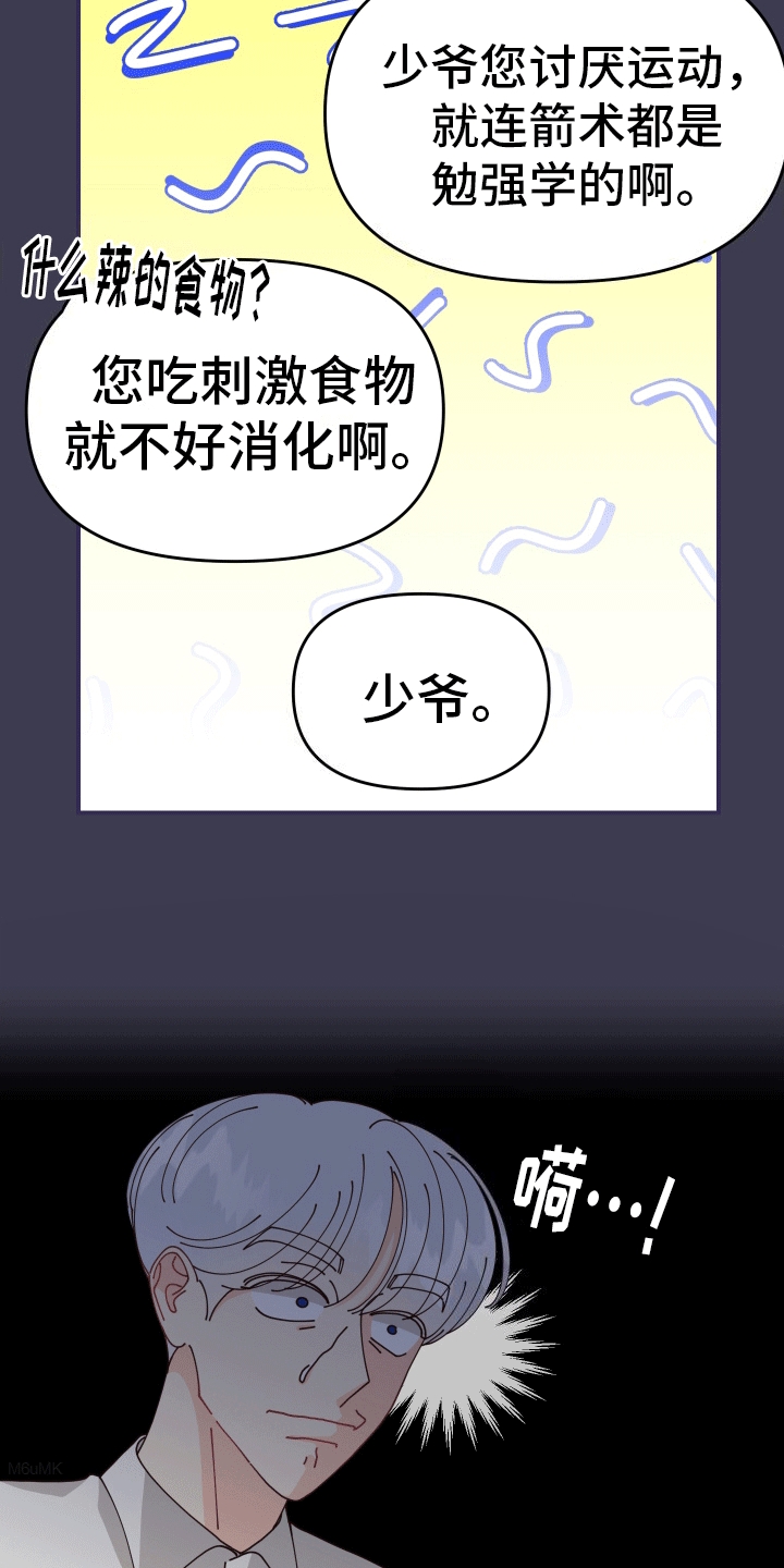 我的配角人生歌曲漫画,第5话2图