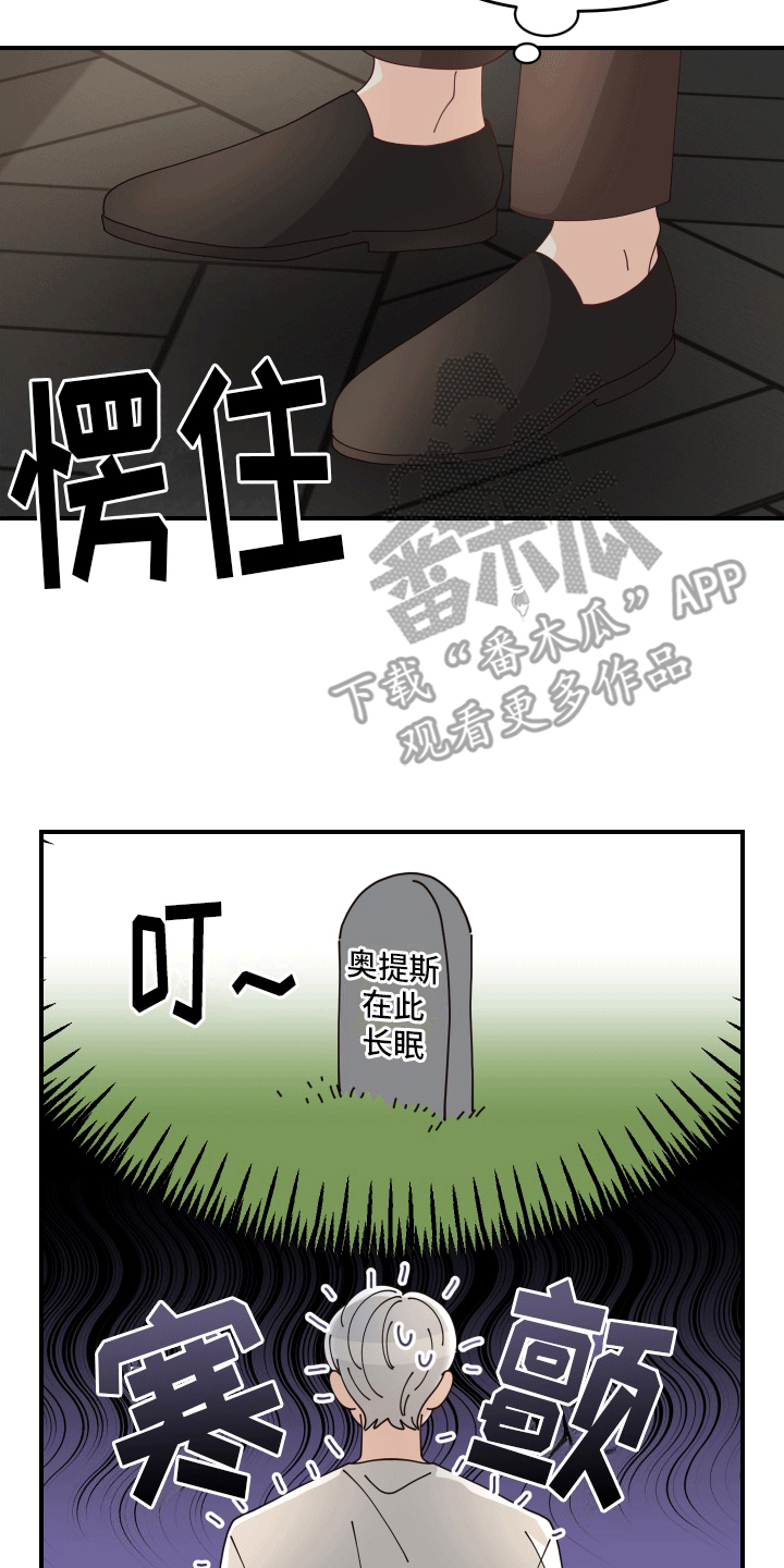 我的配角剧本漫画,第6话2图