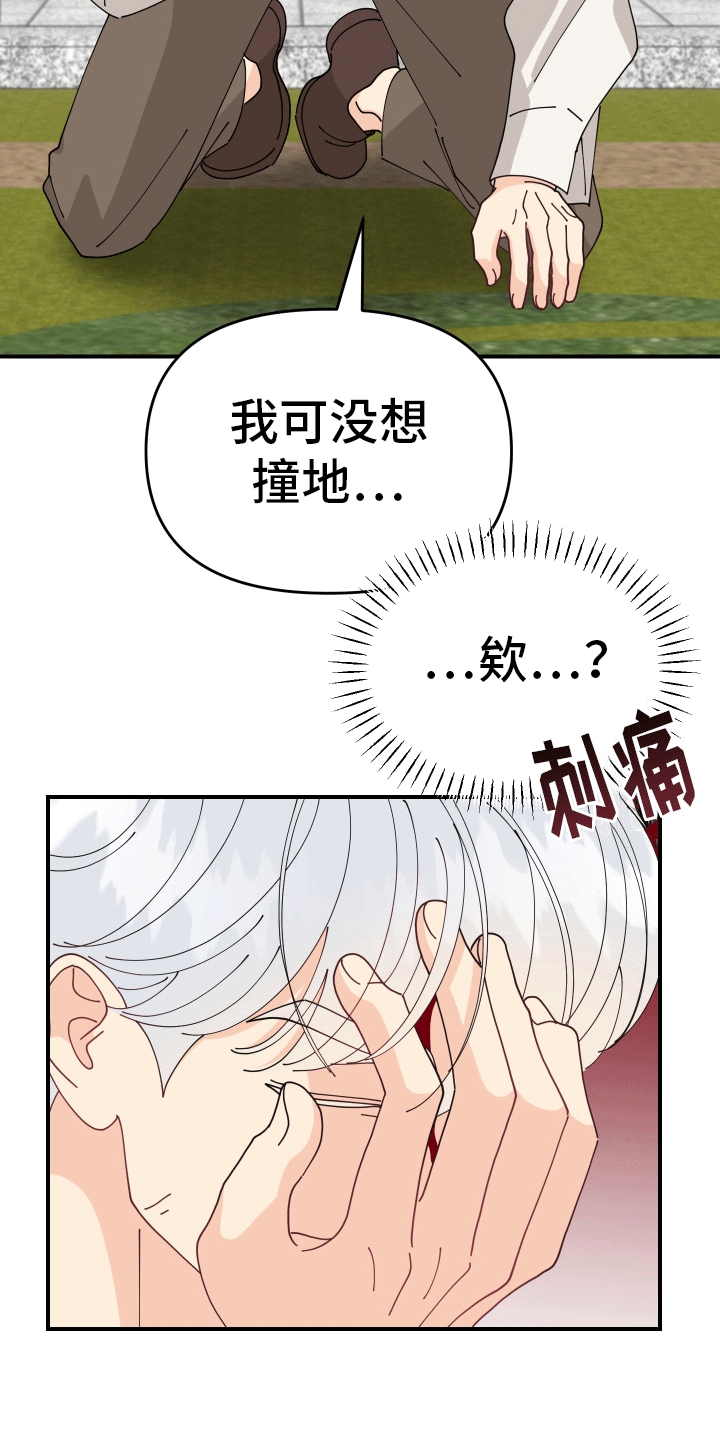 我的配角剧本漫画,第2话2图