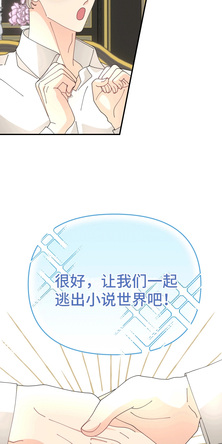 我的配角生涯楼蓉蓉漫画,第10话1图