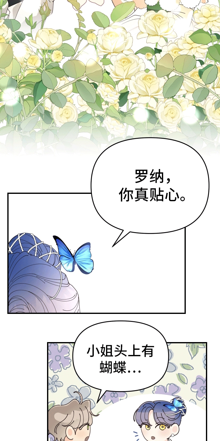 我的配角剧本漫画,第5话2图