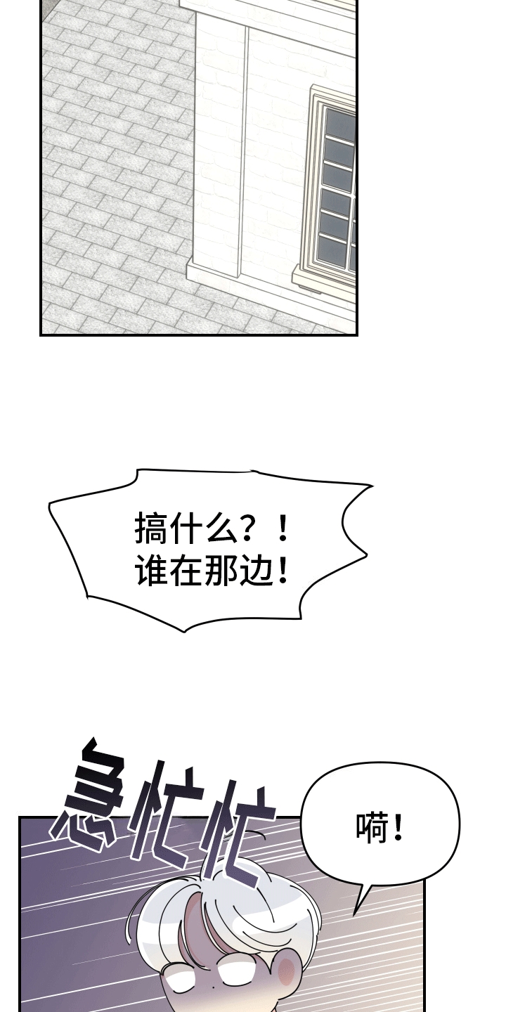 我的配角剧本漫画,第2话1图