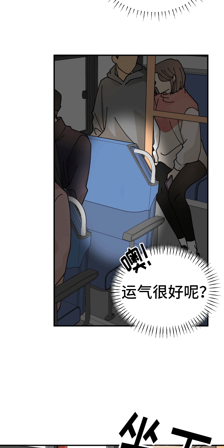 我的配角生涯楼蓉蓉漫画,第1话5图