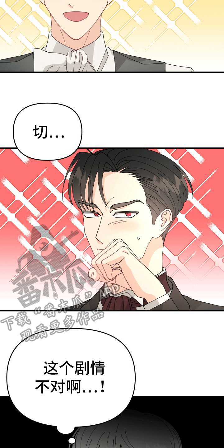 我的配角ooc漫画,第6话2图