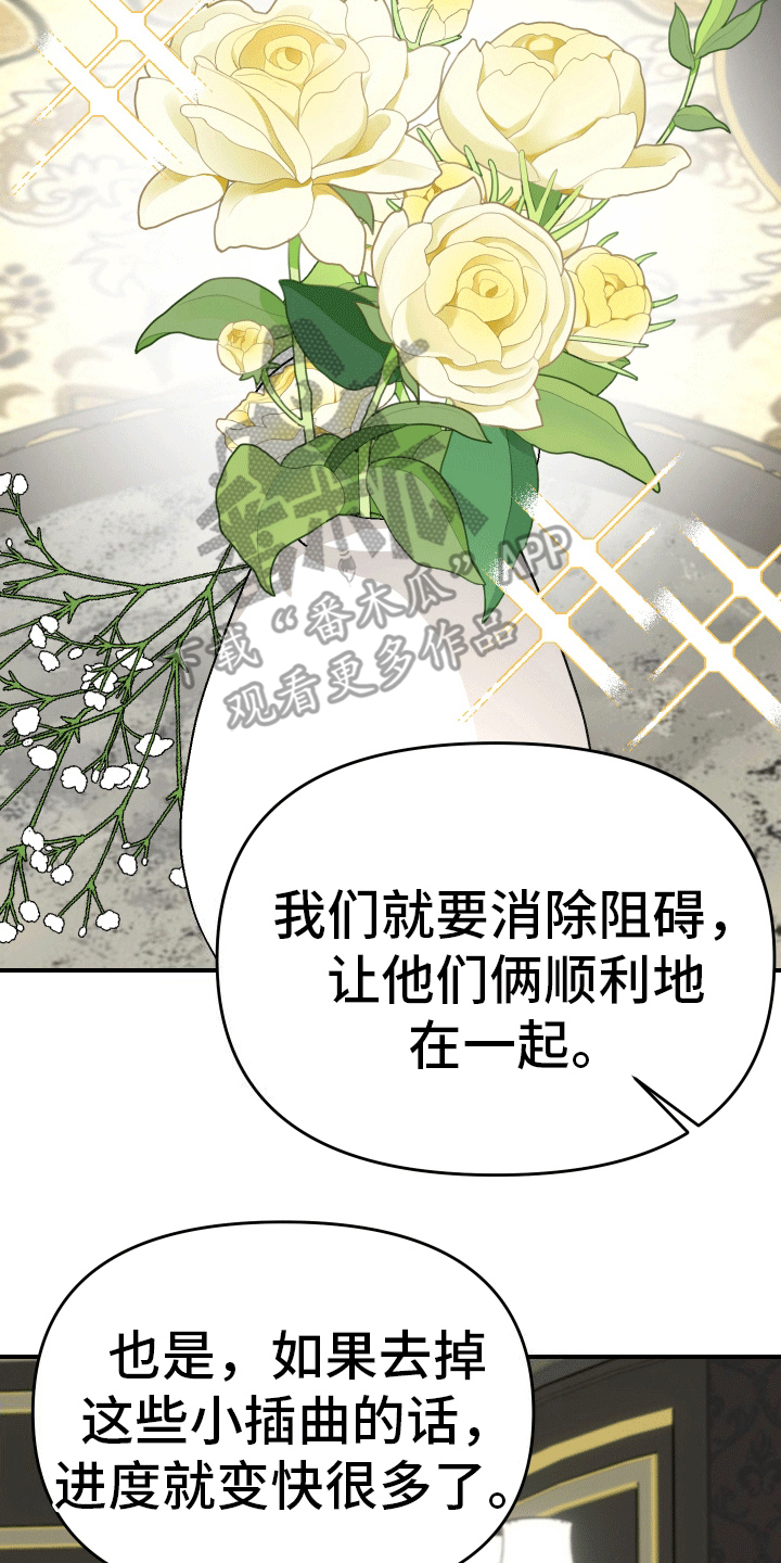 我的配角生涯楼蓉蓉漫画,第10话2图