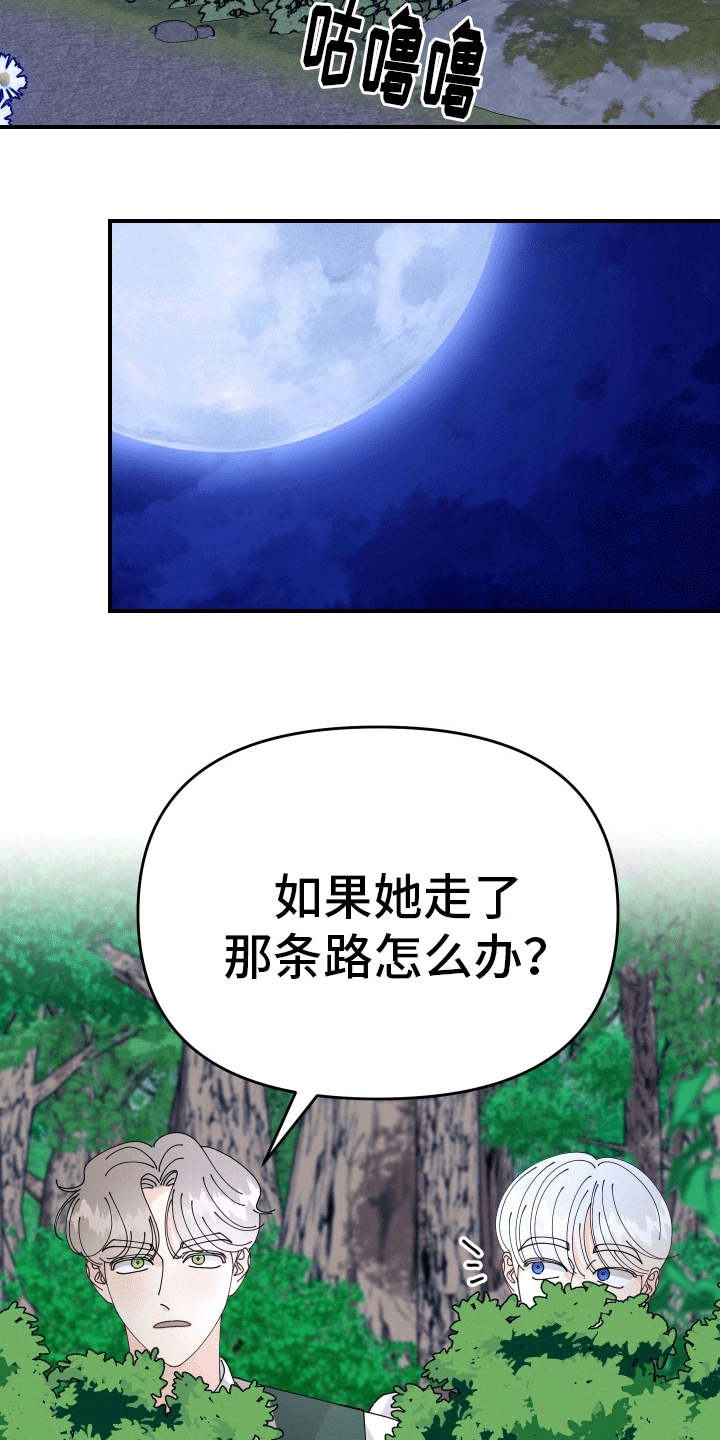 我的配角生涯楼蓉蓉漫画,第10话2图