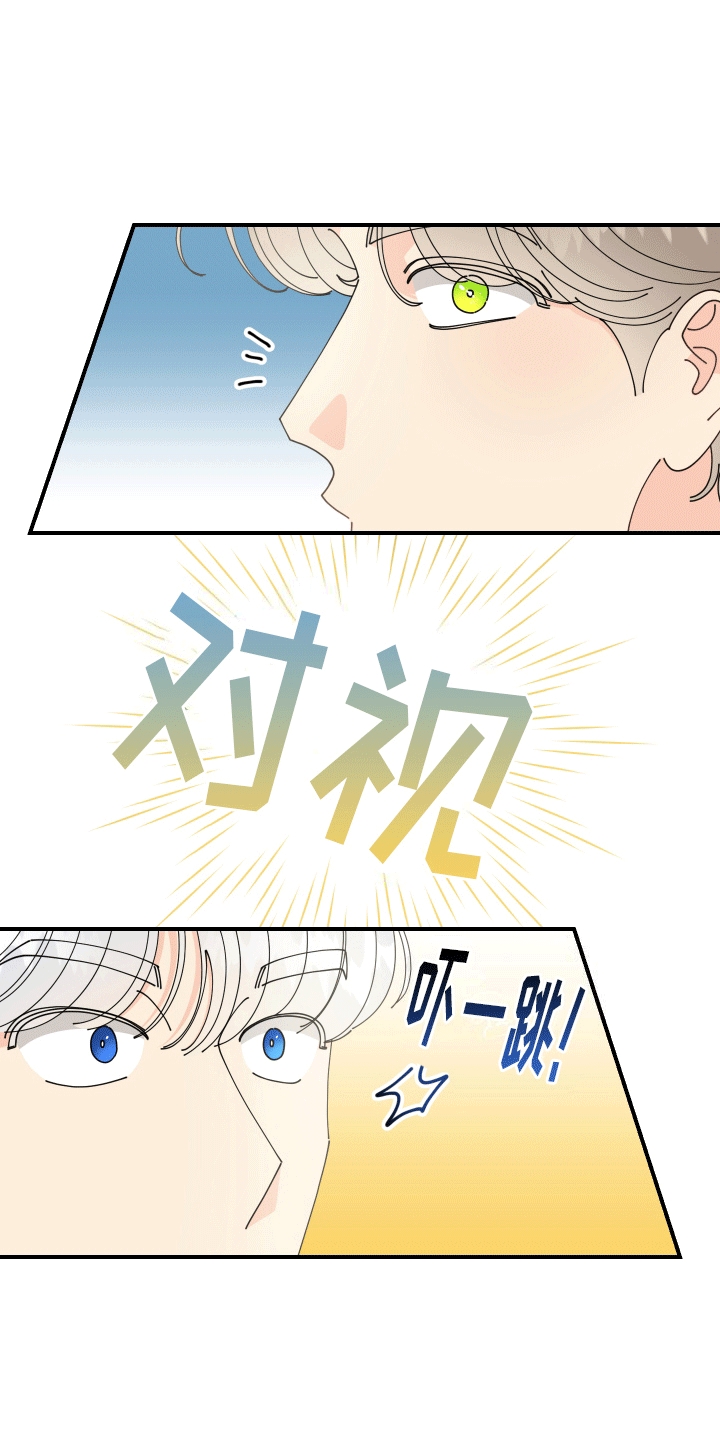 我的配角一家漫画,第4话1图