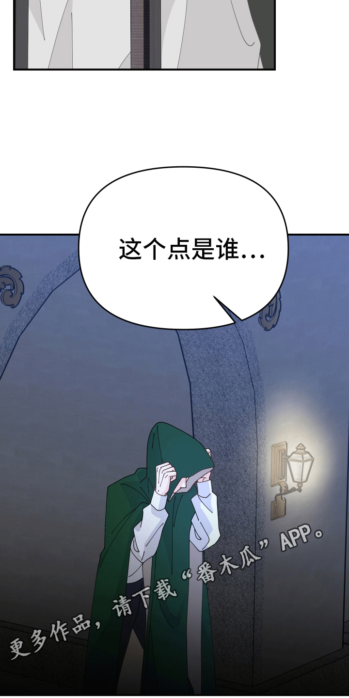 我的配角剧本漫画,第6话1图