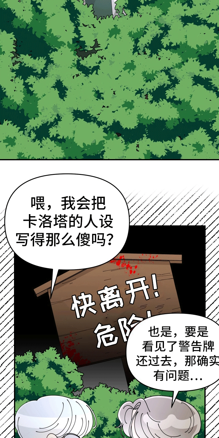 我的配角生涯楼蓉蓉漫画,第10话3图