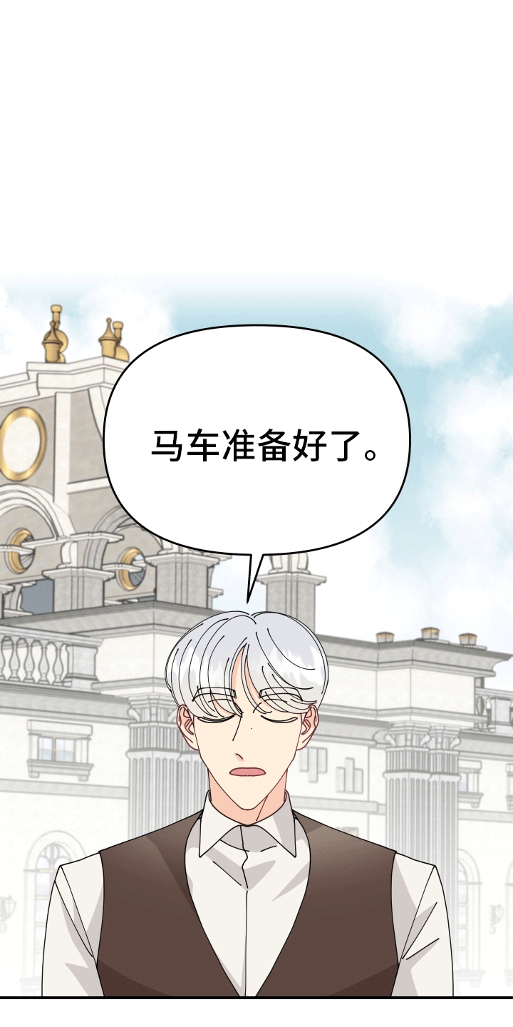 我的配角一家漫画,第4话5图