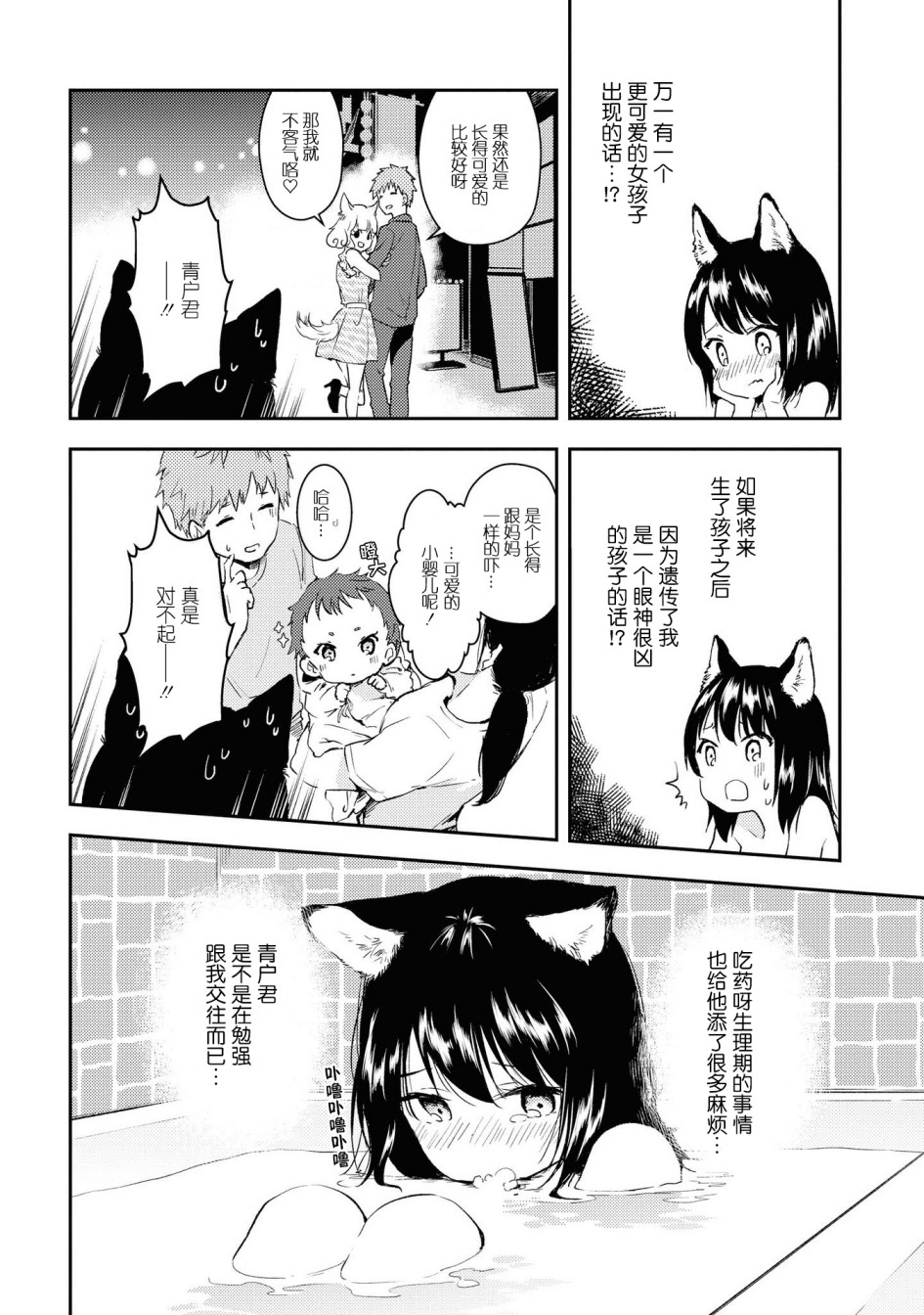 与人外娘妻子的腻歪日常漫画,恋汪情结2图