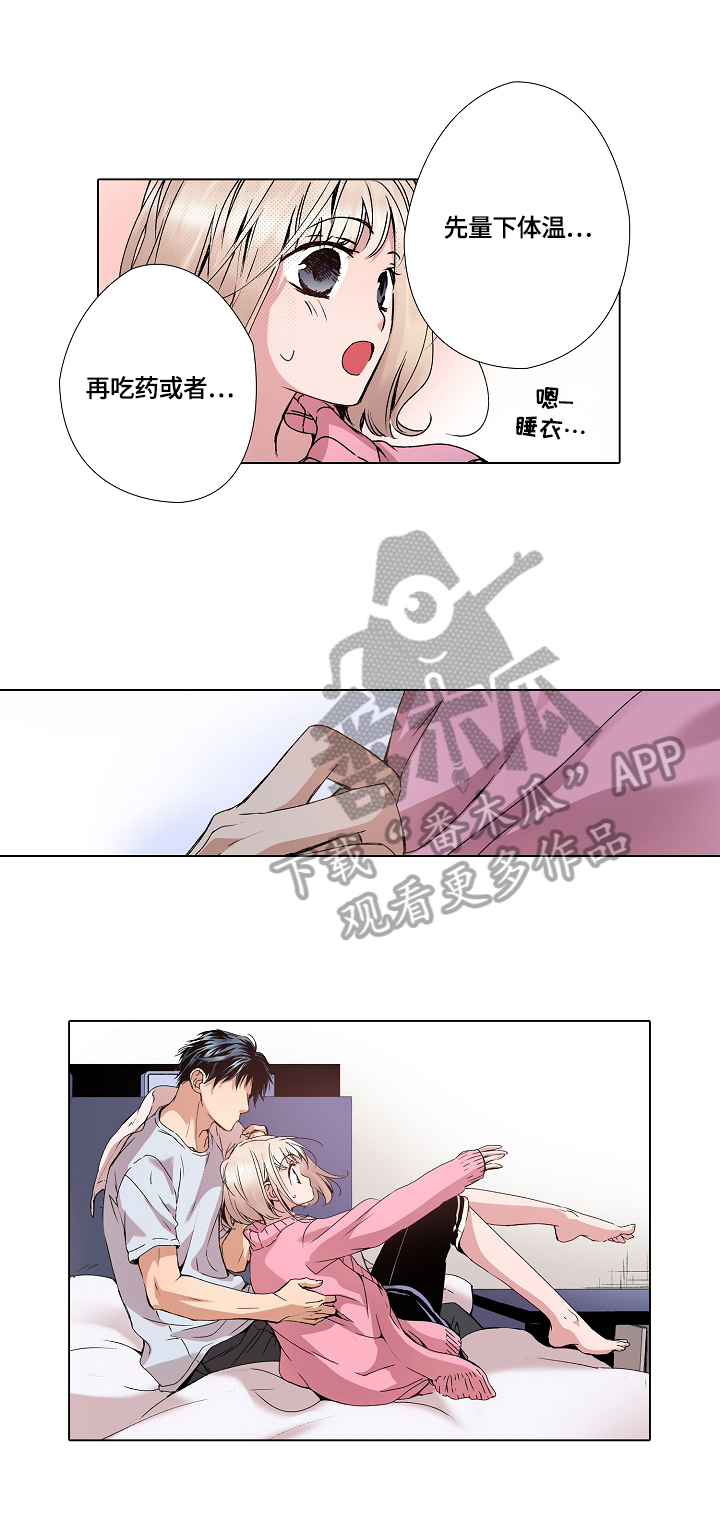 声之恋漫画,第10章：找理由2图