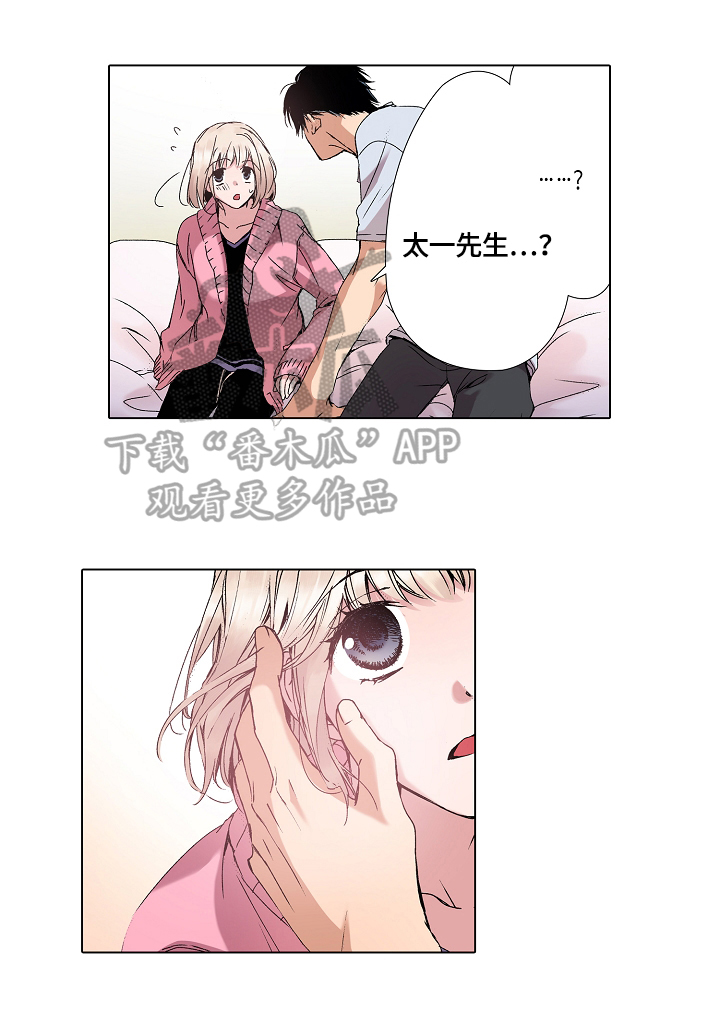 声之恋漫画,第10章：找理由4图