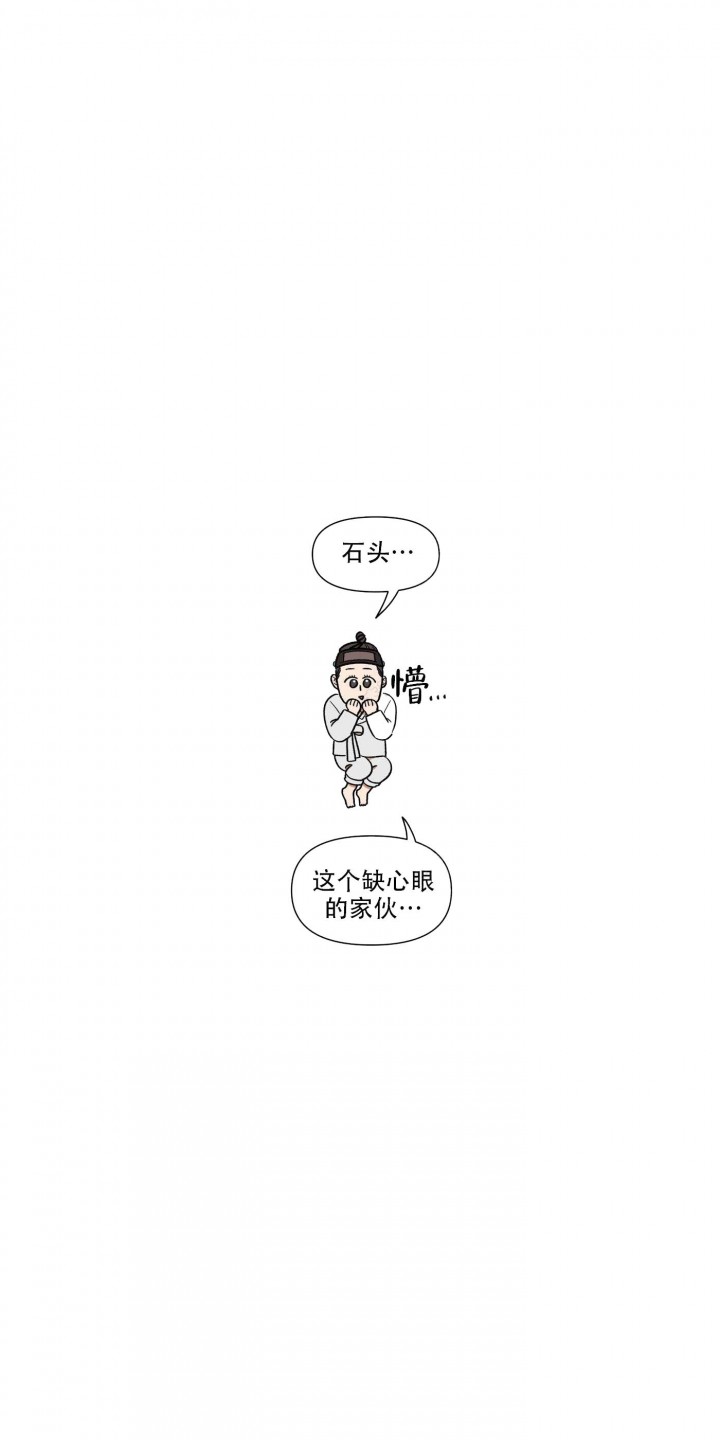 缺心眼的文案漫画,第3话1图