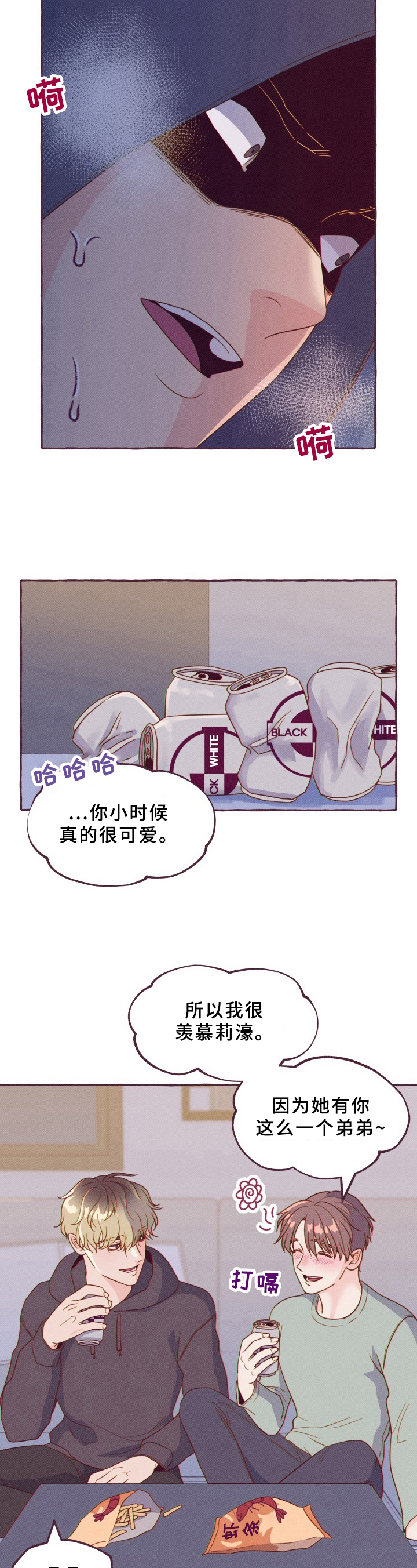 明日又天晴漫画,第3章：熟悉的味道1图