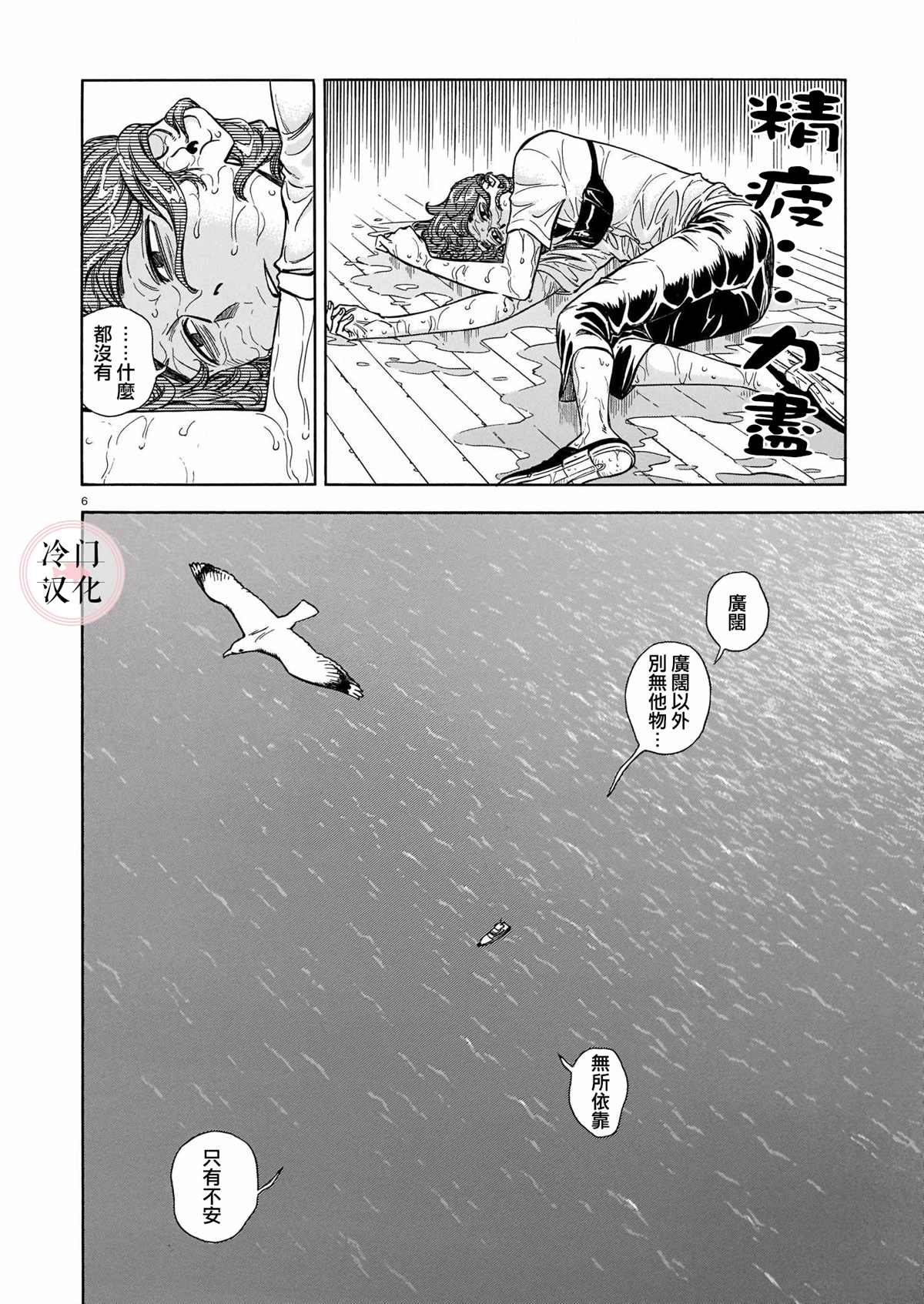 碧蓝深渊的罪人漫画,第4话1图